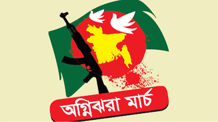 স্বাধীনতার ইশতেহার ঘোষণা