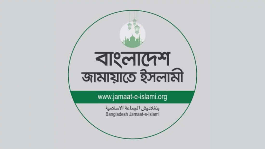 ১ যুগ পর নিবন্ধন ফিরে পেল জামায়াতে ইসলামী
